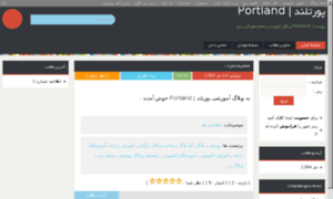 Portland.3de.ir thumbnail