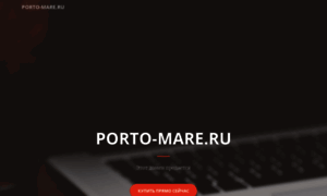 Porto-mare.ru thumbnail