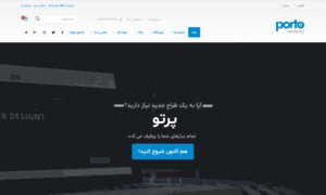 Portotheme.ir thumbnail