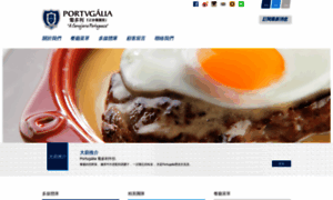 Portugalia.com.mo thumbnail