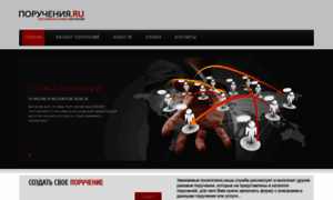 Poruchenia.ru thumbnail