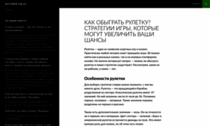 Poryadok.org.ua thumbnail