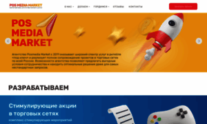 Pos-mediamarket.ru thumbnail