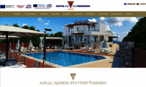 Poseidon-hotel.poseidon-hotels.gr thumbnail