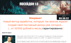 Poseidon1.ru thumbnail