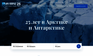 Poseidonexpeditions.ru thumbnail