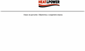 Posetiteli-heatpower-2018.testograf.ru thumbnail