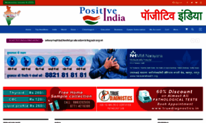 Positiveindia.net.in thumbnail