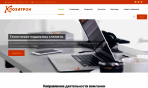 Positron-e.ru thumbnail