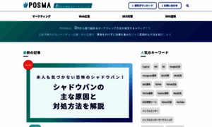 Posma.post-media.co.jp thumbnail