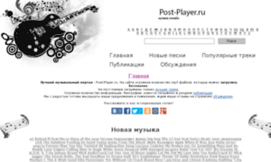 Post-player.ru thumbnail