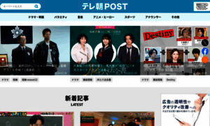 Post.tv-asahi.co.jp thumbnail