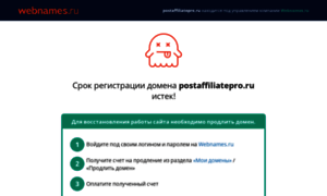Postaffiliatepro.ru thumbnail