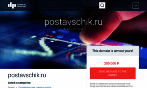 Postavschik.ru thumbnail
