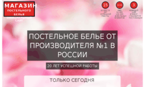 Postel-sale.ru thumbnail