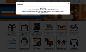 Postex.ir thumbnail