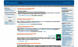Postgresql.men thumbnail