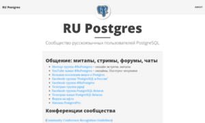 Postgresqlrussia.org thumbnail