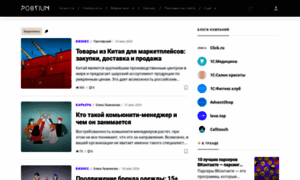 Postium.ru thumbnail
