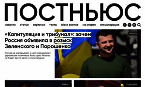 Postnews.ru thumbnail