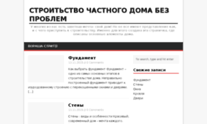 Postroim-zamok.ru thumbnail