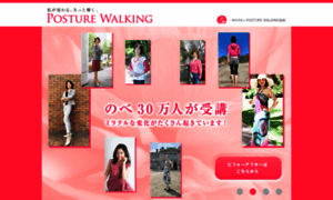 Posturewalking.jp thumbnail