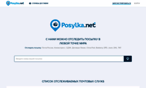 Posylka.net thumbnail