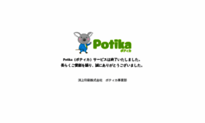 Potika.net thumbnail