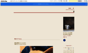 Potteries.exblog.jp thumbnail