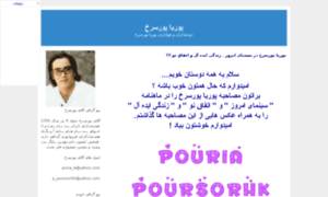 Pouria-poursorkh-4.blogfa.com thumbnail
