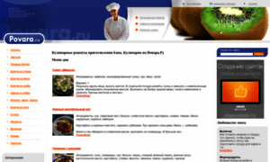 Povara.ru thumbnail