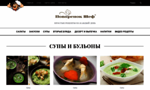 Povarenok-recepty.ru thumbnail
