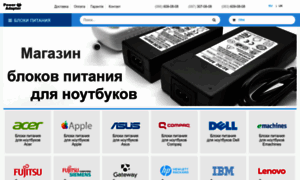 Power-adapter.com.ua thumbnail