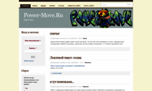 Power-move.ru thumbnail
