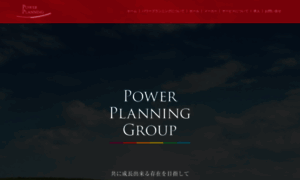 Power-planning.jp thumbnail