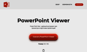 Power-point-soft.ru thumbnail