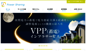 Power-sharing.co.jp thumbnail