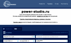 Power-studio.ru thumbnail