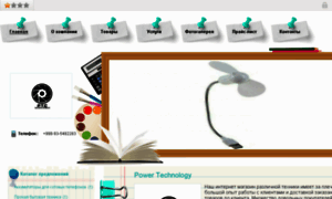 Power-technology.gl.uz thumbnail