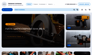 Power-tools-online.oml.ru thumbnail