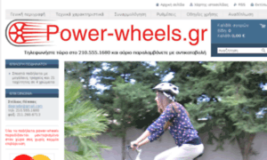 Power-wheels.gr thumbnail