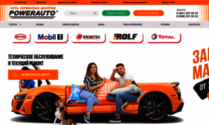 Powerauto-krd.ru thumbnail