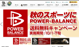 Powerbalance.co.jp thumbnail