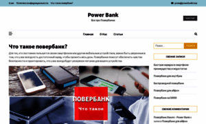 Powerbanki.top thumbnail