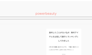 Powerbeauty.website thumbnail