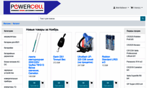 Powercell.ru thumbnail