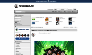 Powerclip.ru thumbnail