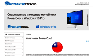 Powercool.su thumbnail