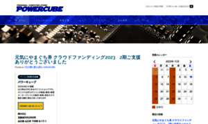 Powercube.jp thumbnail