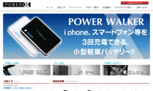 Powerex.co.jp thumbnail